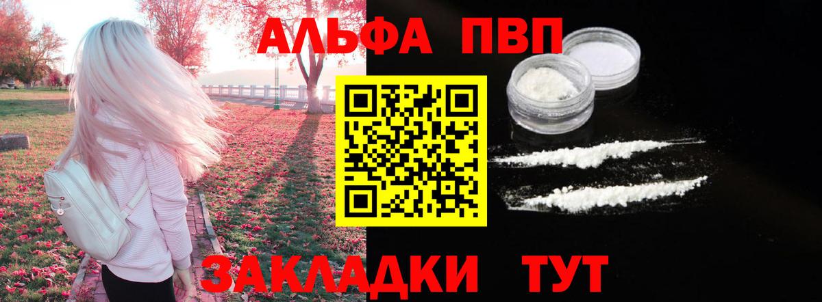 APVP Crystall Сыктывкар