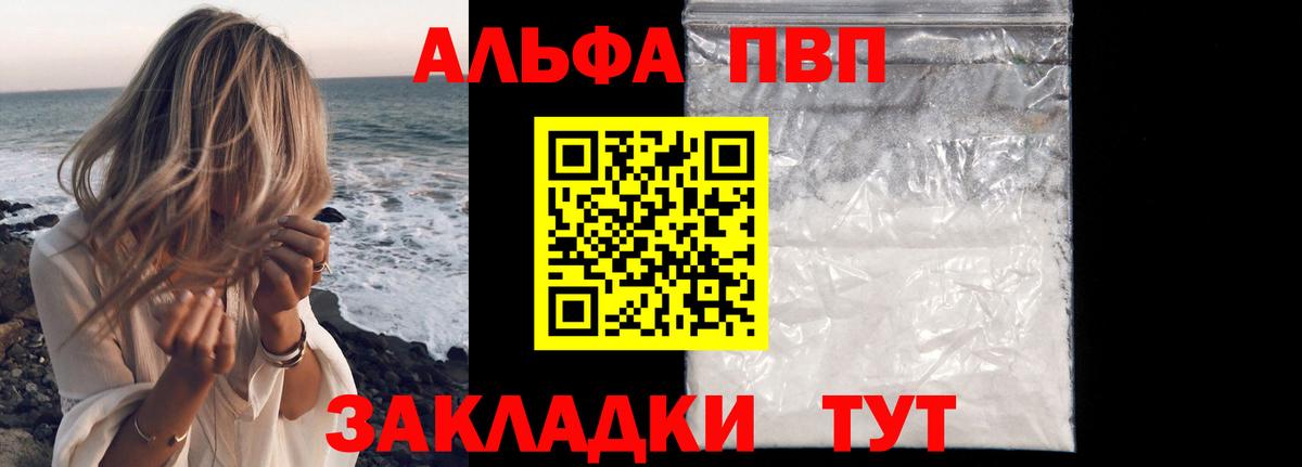 Альфа ПВП Соль  Alpha-PVP крисы CK  Сыктывкар  Вход с VPN 