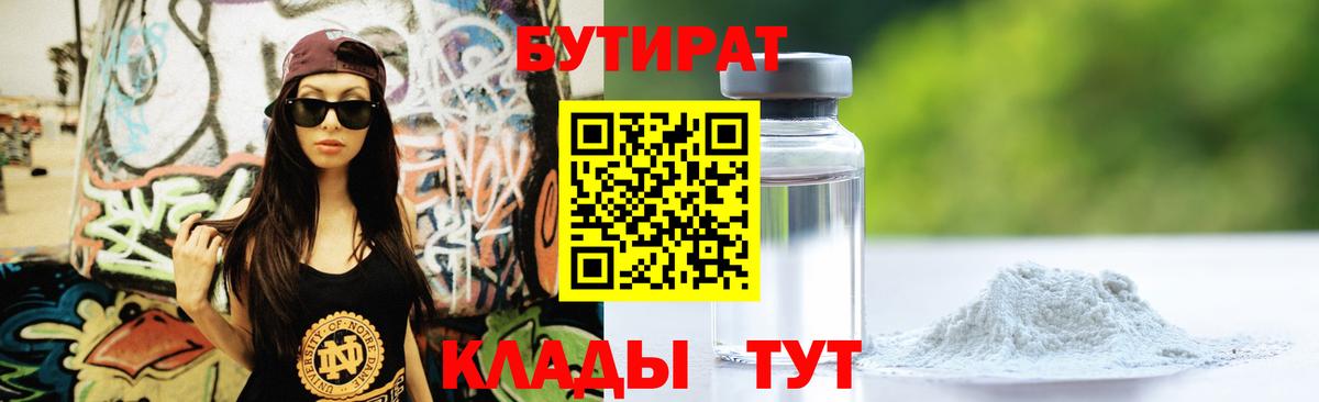 БУТИРАТ оксана  Вход с VPN  Сыктывкар 