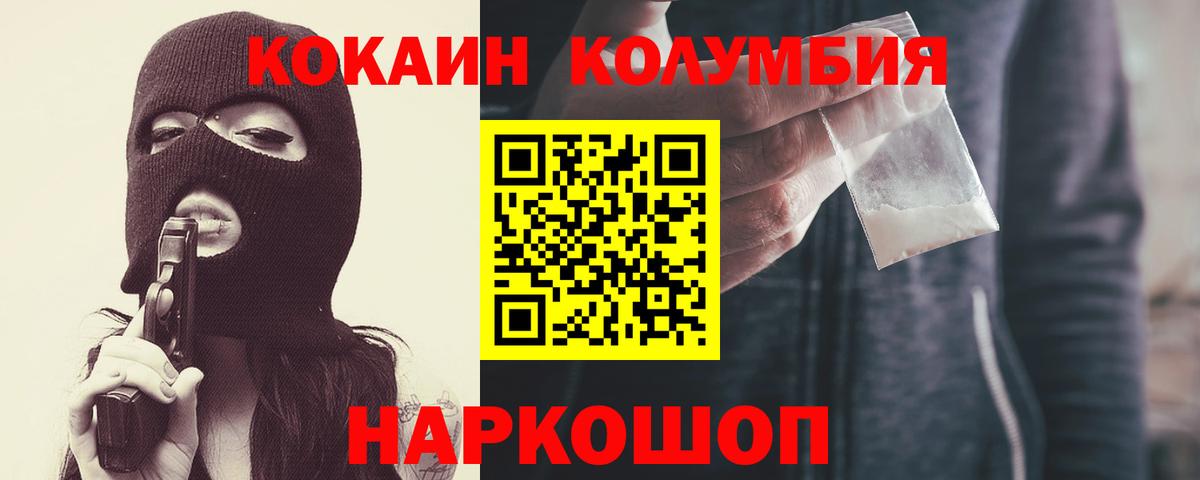 COCAIN Эквадор Сыктывкар