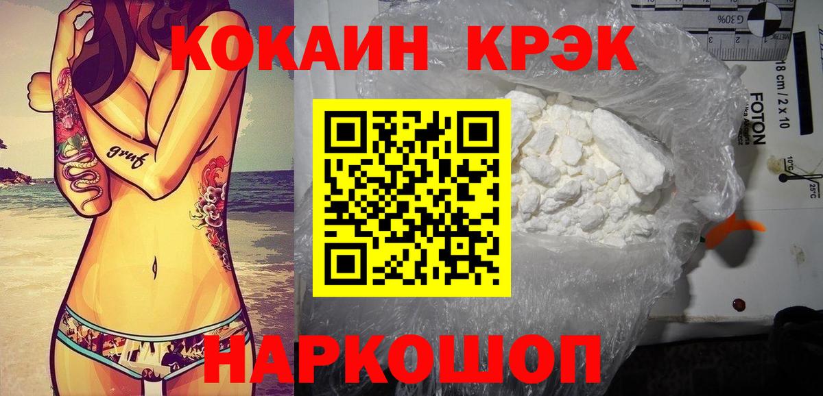 Кокаин  Кокаин Fish Scale  наркошоп  Вход с VPN  Сыктывкар  КОКАИН VHQ 