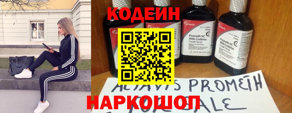 Codein Purple Drank Сыктывкар