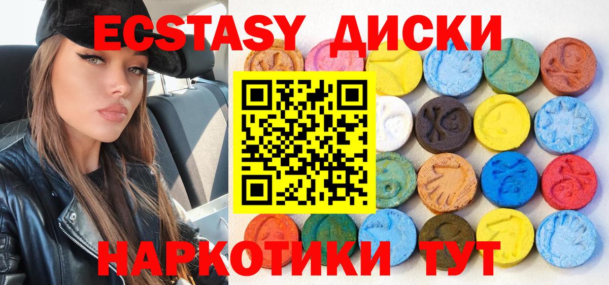 Ecstasy  Экстази 280мг  Вход с VPN  Ecstasy 300 mg  Сыктывкар 