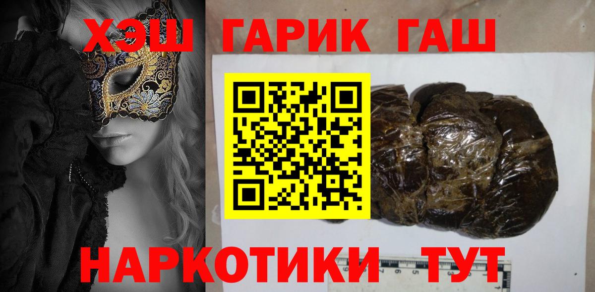 ГАШ убойный Сыктывкар