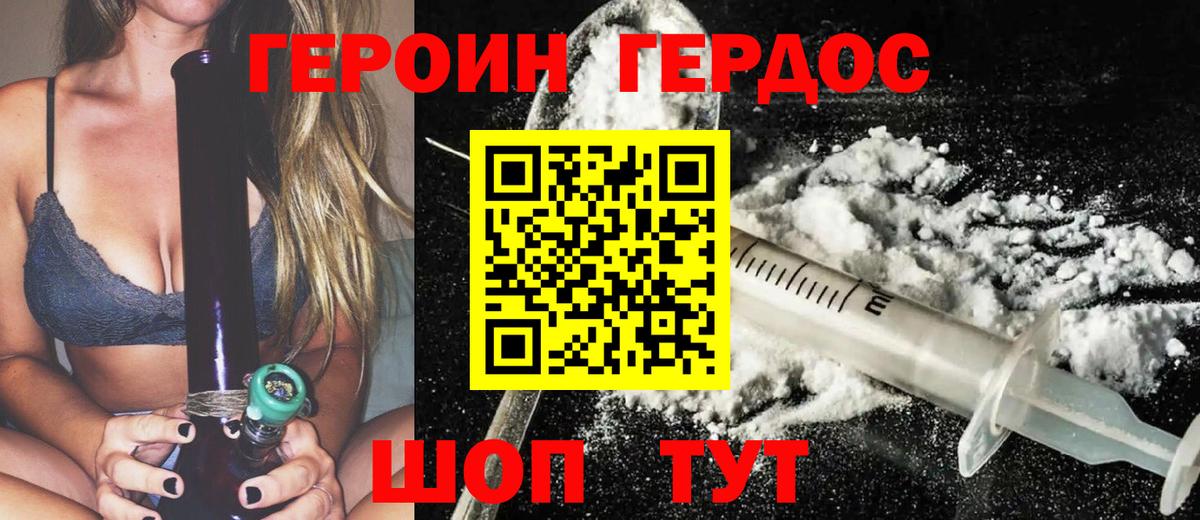 Сыктывкар  ГЕРОИН Афган  Героин  Вход с VPN 
