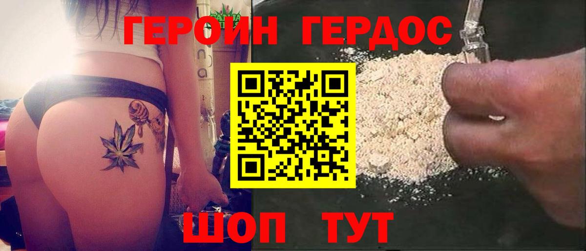 Героин афганец Сыктывкар