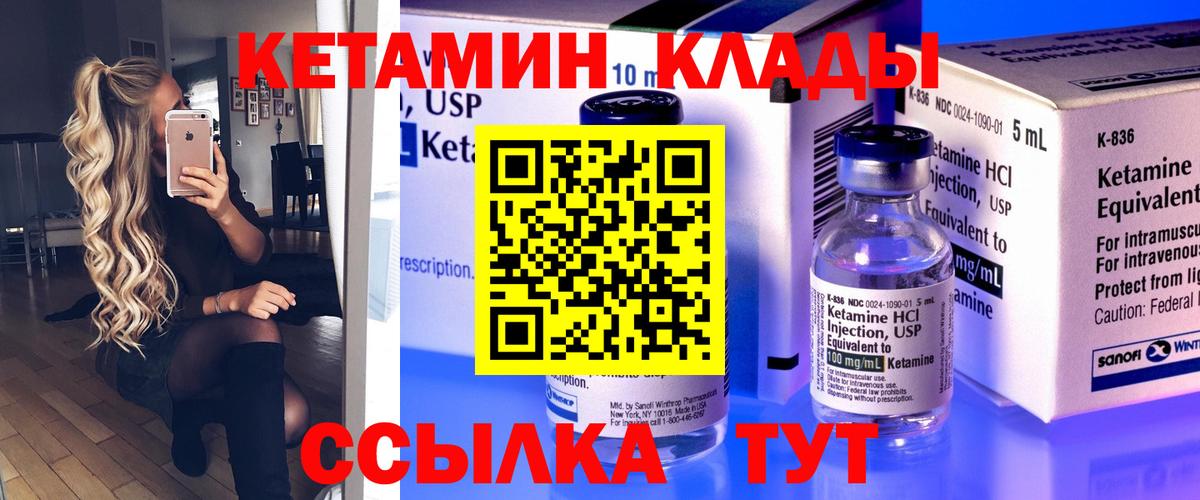 Кетамин VHQ  Вход с VPN  Сыктывкар 