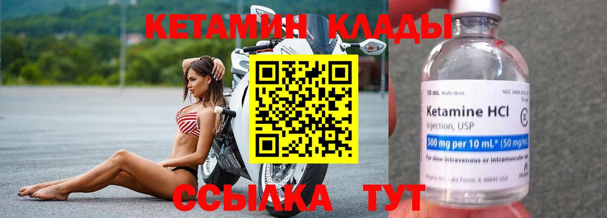 КЕТАМИН ketamine Сыктывкар