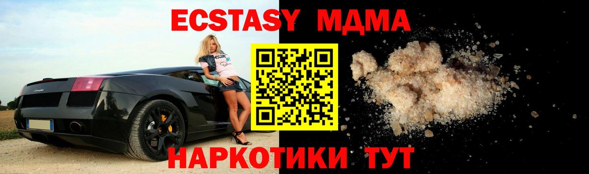 MDMA молли Сыктывкар