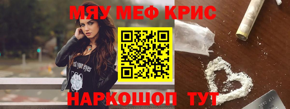 блэк спрут ССЫЛКА  купить закладку  Вход с VPN  Мефедрон  МЯУ-МЯУ кристаллы  МЯУ-МЯУ  Сыктывкар 