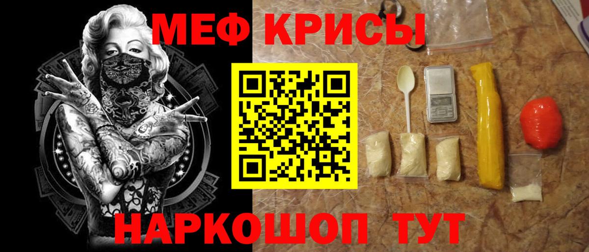 Меф мяу мяу кристаллы Сыктывкар