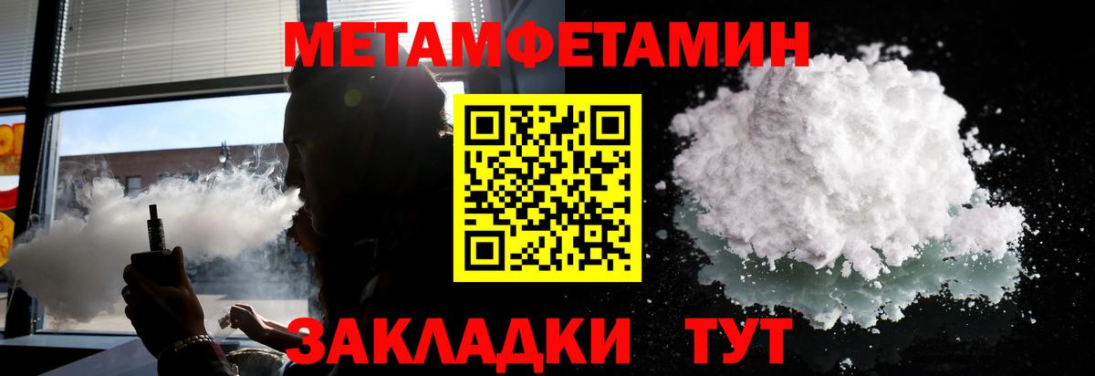 МЕТАМФЕТАМИН кристалл  Вход с VPN  Сыктывкар  МЕТАМФЕТАМИН кристалл 