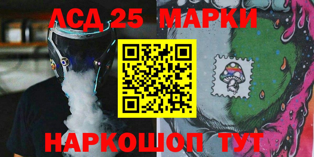 Сыктывкар  Марки NBOMe 1,5мг  Наркотические марки  где можно купить   Вход с VPN 