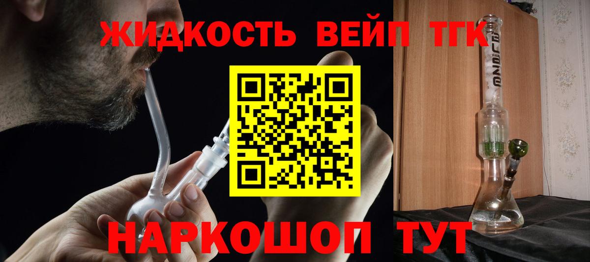 Дистиллят ТГК THC oil  купить закладку  ТГК вейп с тгк  Сыктывкар  Вход с VPN 